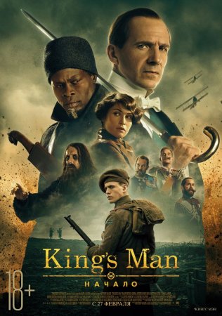 King's man:  / King's man 3 (2020)