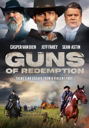 Оружие искупления (2025)