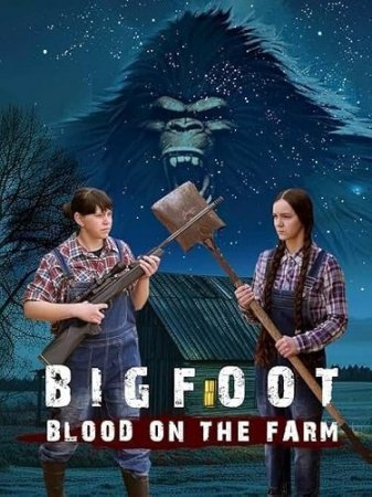 Бигфут: Кровь на ферме (2025)