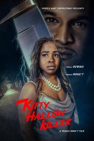 Убийца из Китти Холлоу (2025)