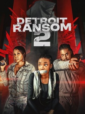 Выкуп в Детройте 2 (2025)