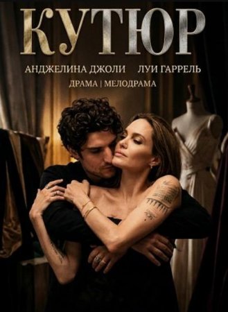 ����� (2026)