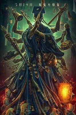 Мистер Призрак (2023) Мистер Призрак (2023)