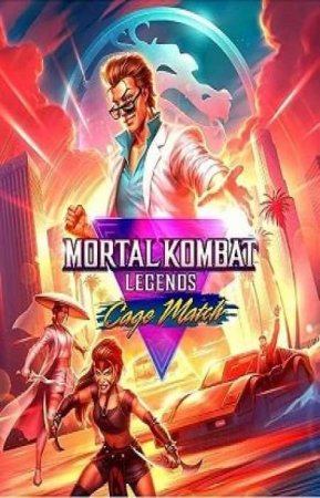 Легенды Мортал Комбат: Матч Кейджа (2023) Легенды Мортал Комбат: Матч Кейджа (2023)
