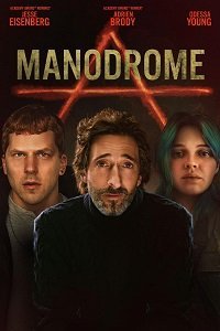 Манодром (2023) Манодром (2023)